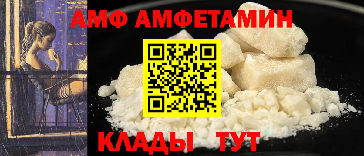 Сунжа  АМФ Premium  АМФЕТАМИН  АМФ  Вход с VPN 