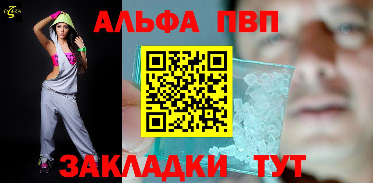 Alpha PVP СК  Альфа ПВП  Сунжа  Вход с VPN 