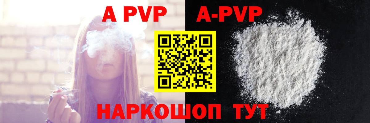 Alpha PVP VHQ Сунжа