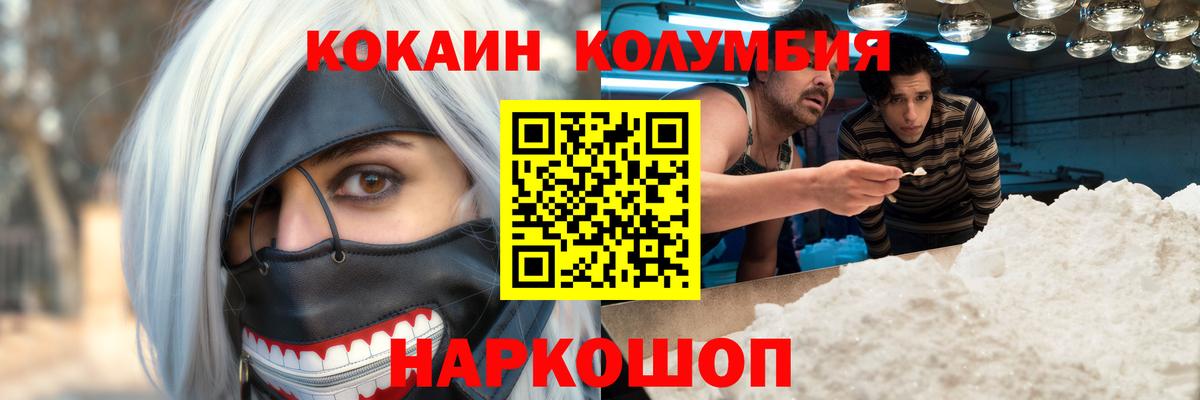 Cocaine VHQ  Кокаин  Вход с VPN  Сунжа  Cocaine Колумбийский 