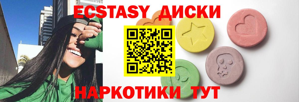 Экстази  дарк нет официальный сайт  Сунжа  Вход с VPN  Ecstasy Дубай  Экстази таблы 
