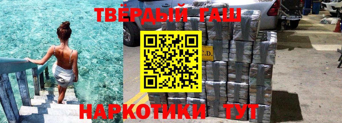 ГАШИШ ice o lator  ГАШ гарик  цена   Сунжа  Вход с VPN 
