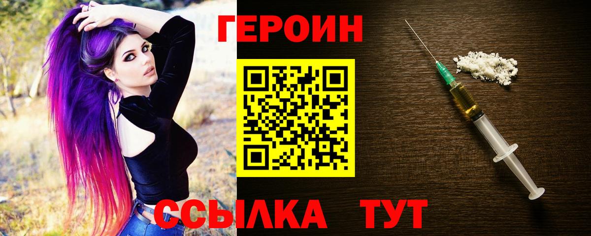 Сунжа  Героин  Вход с VPN  Героин Heroin 