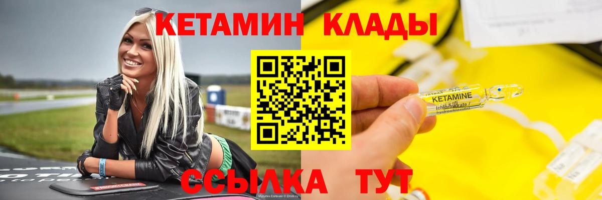 Сунжа  КЕТАМИН VHQ  Вход с VPN  КЕТАМИН ketamine 