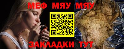 меф Новодвинск