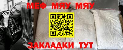 меф Новодвинск