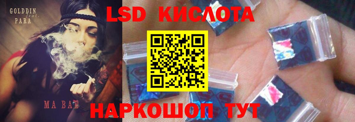 Сунжа  ЛСД экстази ecstasy  Лсд 25 экстази  Вход с VPN  LSD-25 экстази ecstasy 