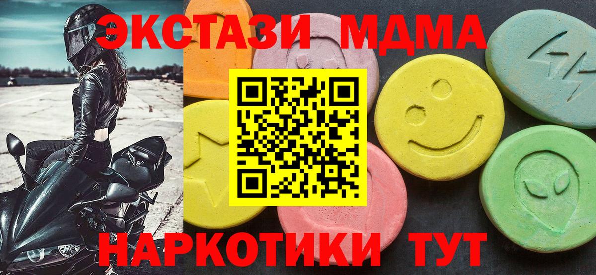 МДМА кристаллы Сунжа