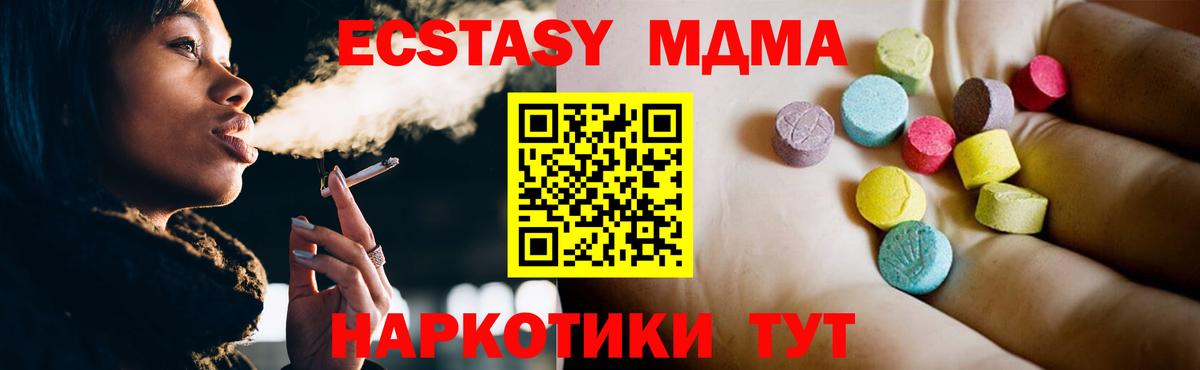 МДМА crystal  Вход с VPN  МДМА  МДМА crystal  Сунжа 