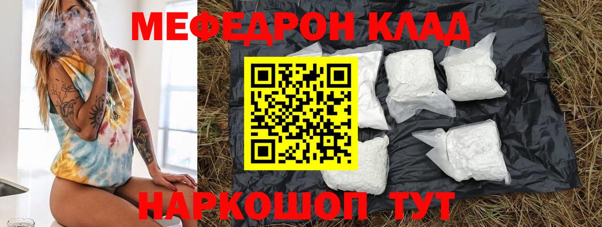 Меф мука Сунжа