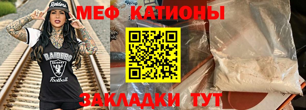 МЯУ-МЯУ mephedrone  МЕФ кристаллы  МЯУ-МЯУ  Сунжа  Вход с VPN 