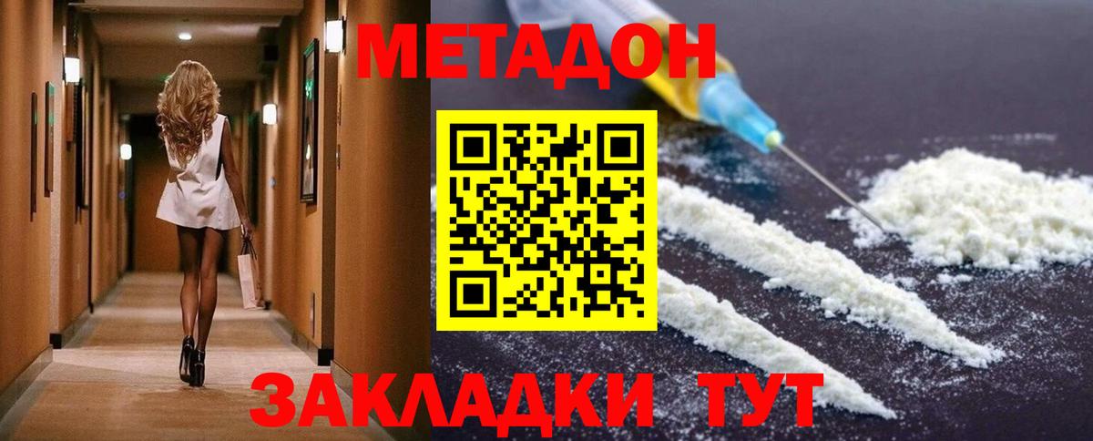 МЕТАДОН кристалл Сунжа