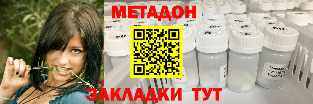 Метадон мёд  Вход с VPN  Сунжа 