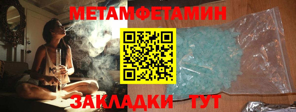 Метамфетамин кристалл  Вход с VPN  Сунжа 