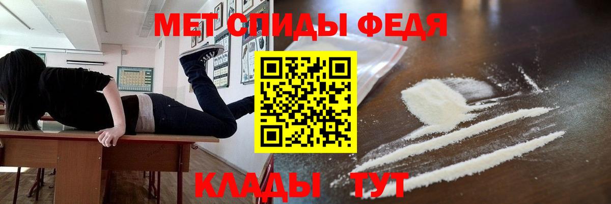 МЕТАМФЕТАМИН мет Сунжа