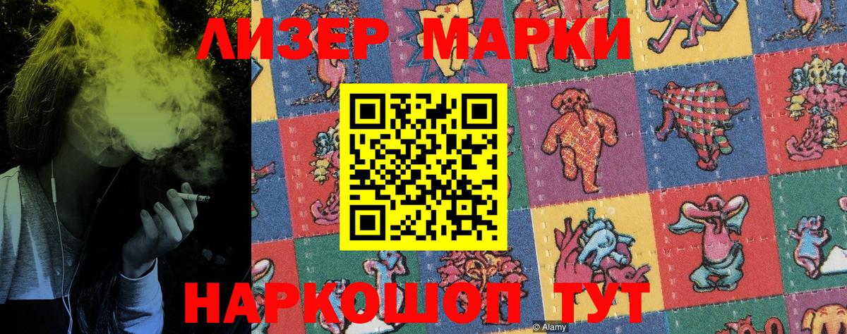 Сунжа  Наркотические марки  Вход с VPN  Марки 25I-NBOMe 1500мкг  Марки 25I-NBOMe 1500мкг 