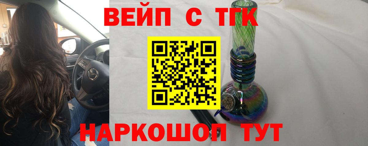 Дистиллят ТГК вейп с тгк Сунжа